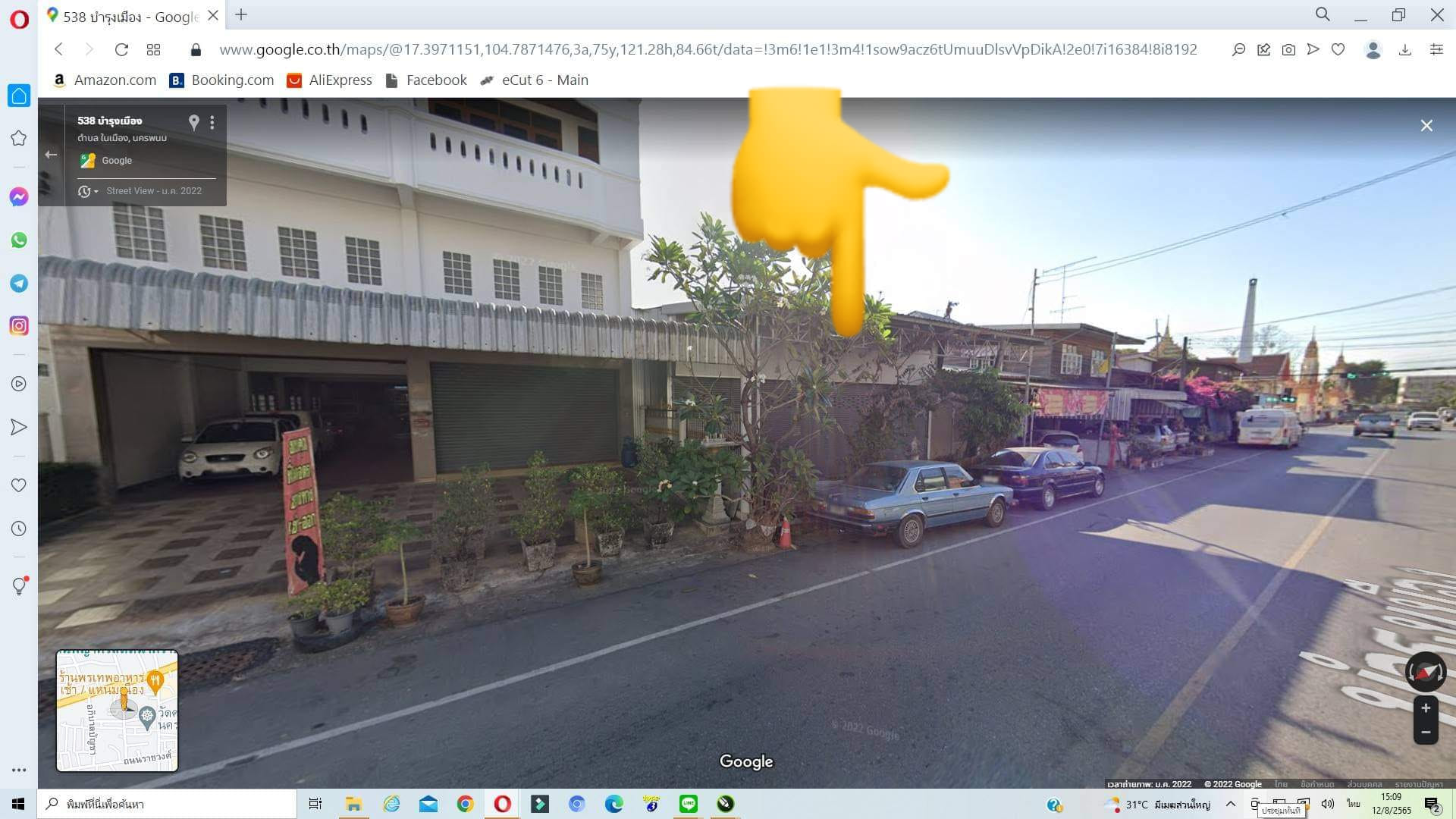ขายที่ดินพร้อมสิ่งปลูกสร้าง เมืองนครพนม 0-3-15