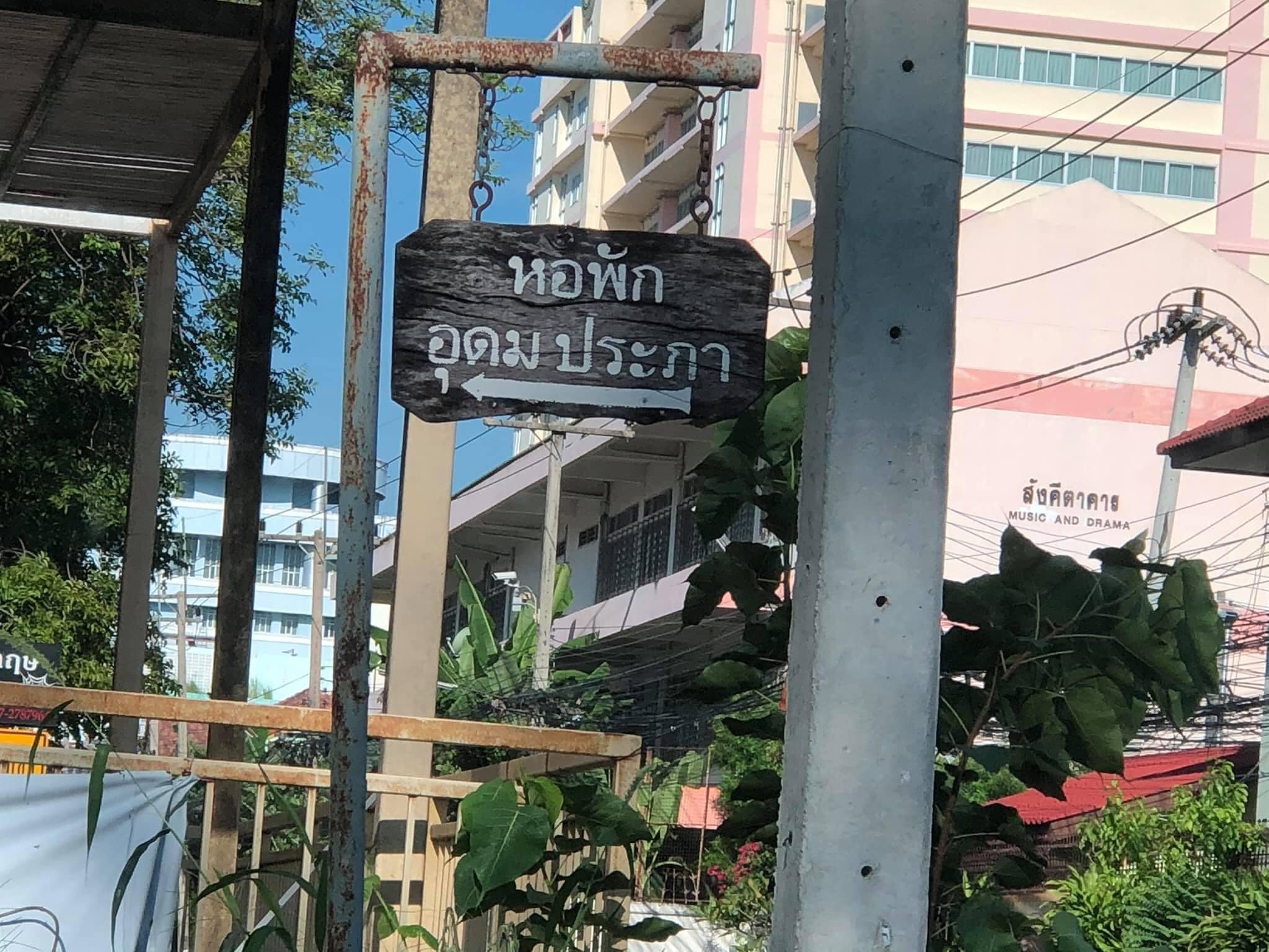 ขายที่ดินหลังราชภัฎเทพสตรี  อ.เมือง จ.ลพบุรี 1-0-41 ไร่