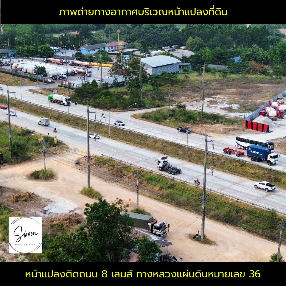 ขายที่ดินระยอง ติดถนนหลักสาย 36 ปรับถมแล้วทั้งแปลง