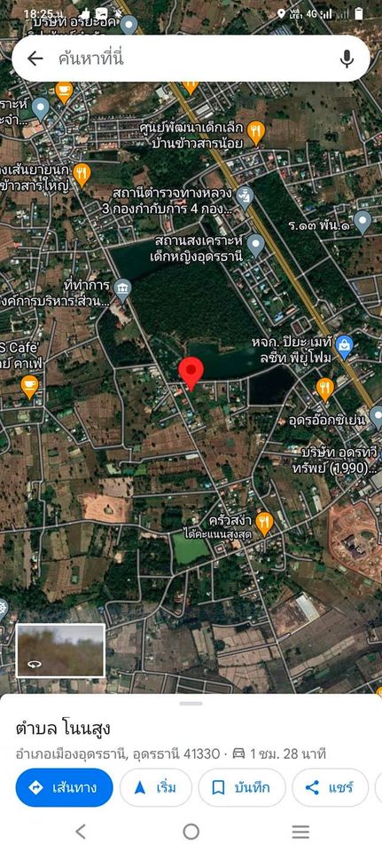 ที่ดินเปล่าพื้นที่ 91 ตรว อุดรธานี