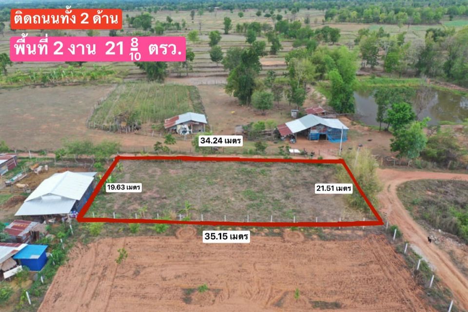 ที่ดินทำเลดี ติดถนน น้ำถึง ไฟถึง ชัยภูมิ 221.8 ตรว.