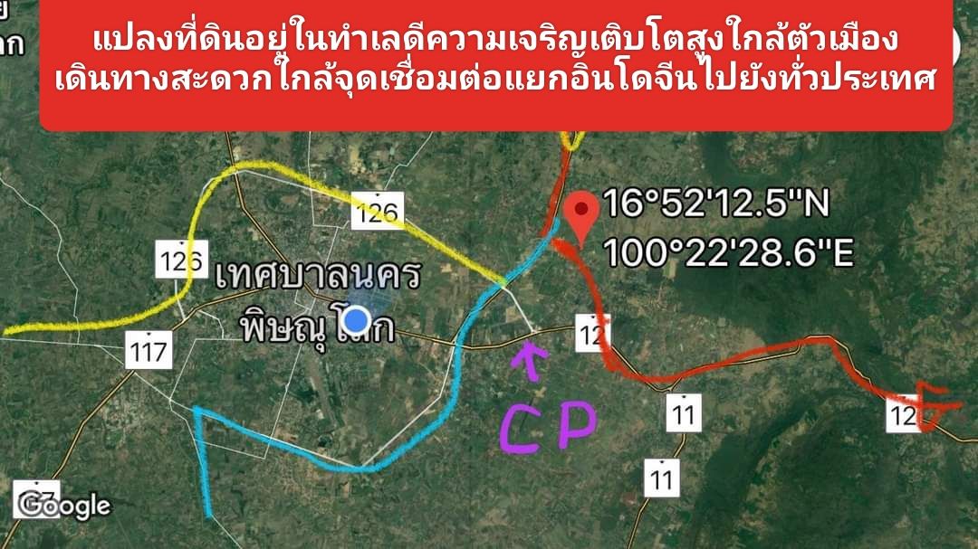 ✅ ขายที่ดินแปลงสวย จ.พิษณุโลก ใกล้เมือง ทำเลดีแวดล้อมไปด้วยโครงการที่เกิดขึ้นอย่างมากมายความเจริญเติบโตสูง สาธารณูปโภคครบครัน เดินทางสะดวก เหมาะลงทุนทำธุรกิจหรืออยู่อาศัย 🏕