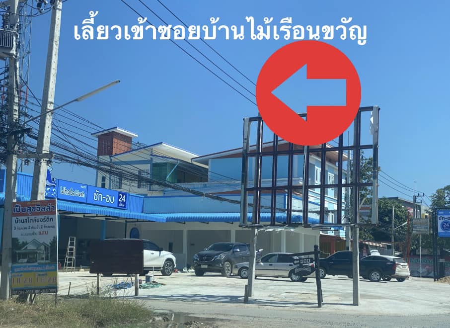 ขายที่ดินเปล่านครราชสีมา จ.นครราชสีมา อ.เมืองนครราชสีมา 1 งาน