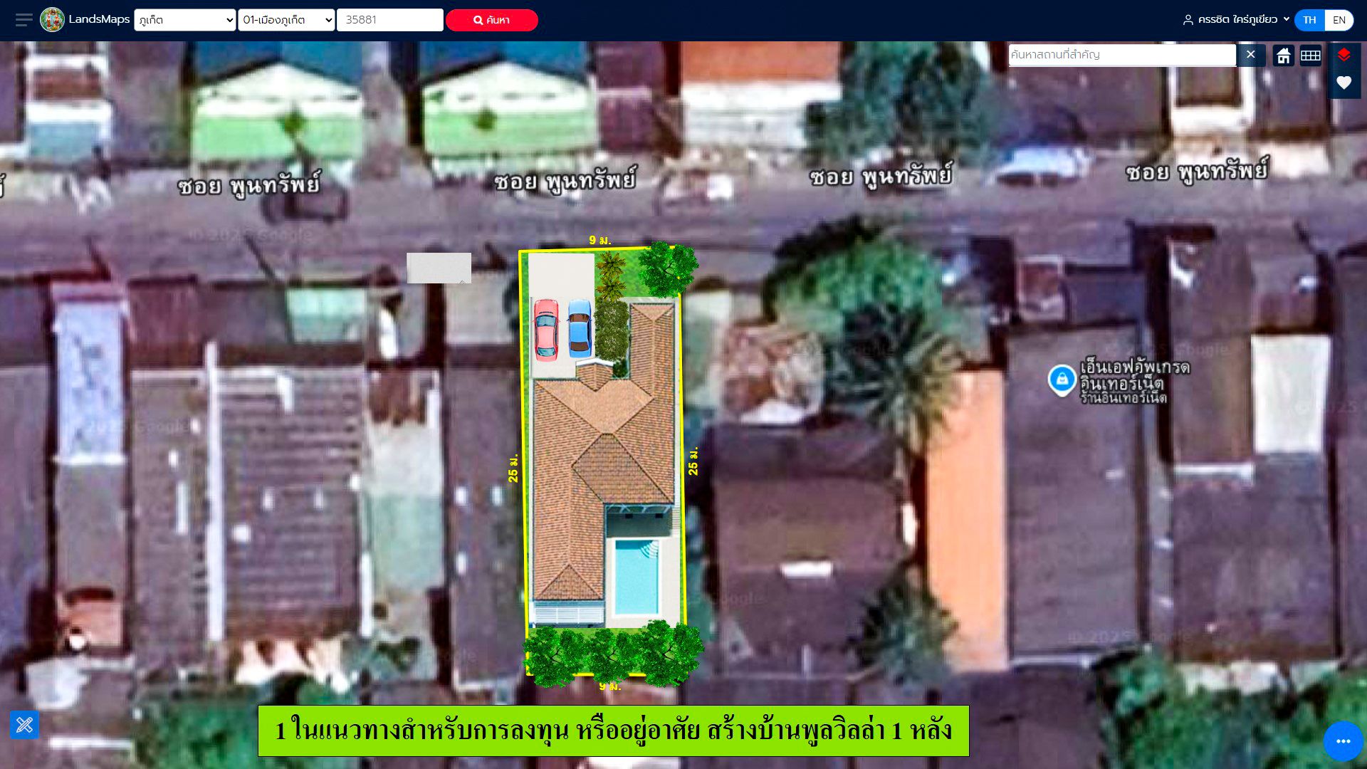 ขายที่ดิน เมืองภูเก็ต ซอยพูนทรัพย์ เนื้อที่ 60 ตารางวา ติดถนนซอย อยู่ในชุมชน