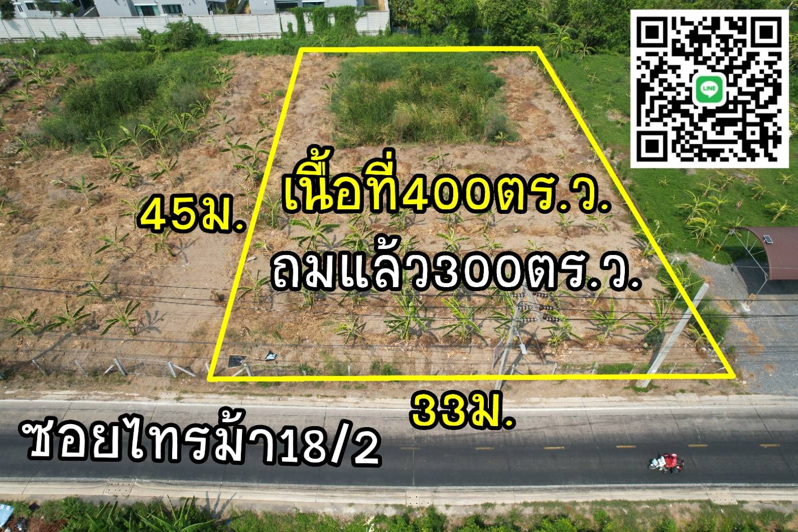 ที่ดิน1ไร่ 700ม.จากสะพานมหาเจษฎาบดินทร์