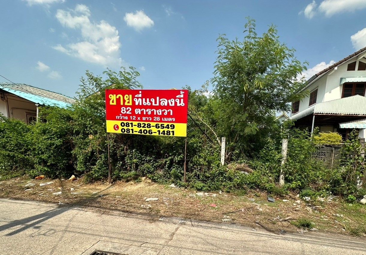  ขายถูกมาก ที่ 82 ตรว.  ถ.เดชอุดม ซอย 6/12 อ.เมือง จ.นครราชสีมา สร้างบ้านได้ ขาย 2,950,000 บาท