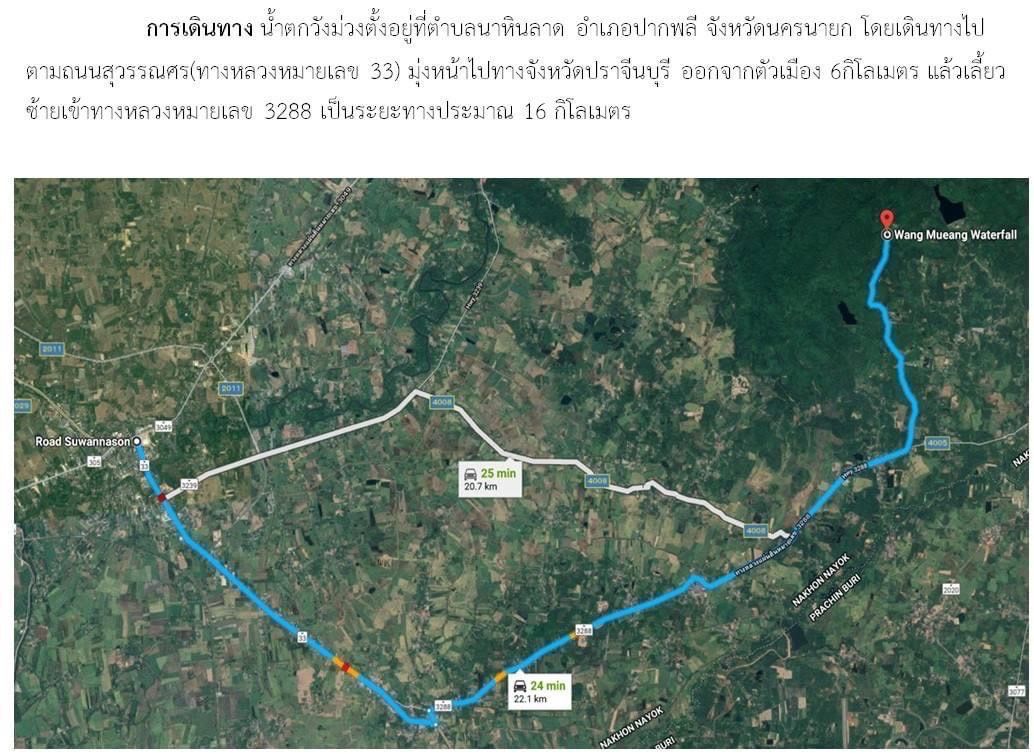 ขายที่ดินนครนายก อำเภอปากพลี ที่ดินแปลงใหญ่ ติดน้ำตกวังม่วง