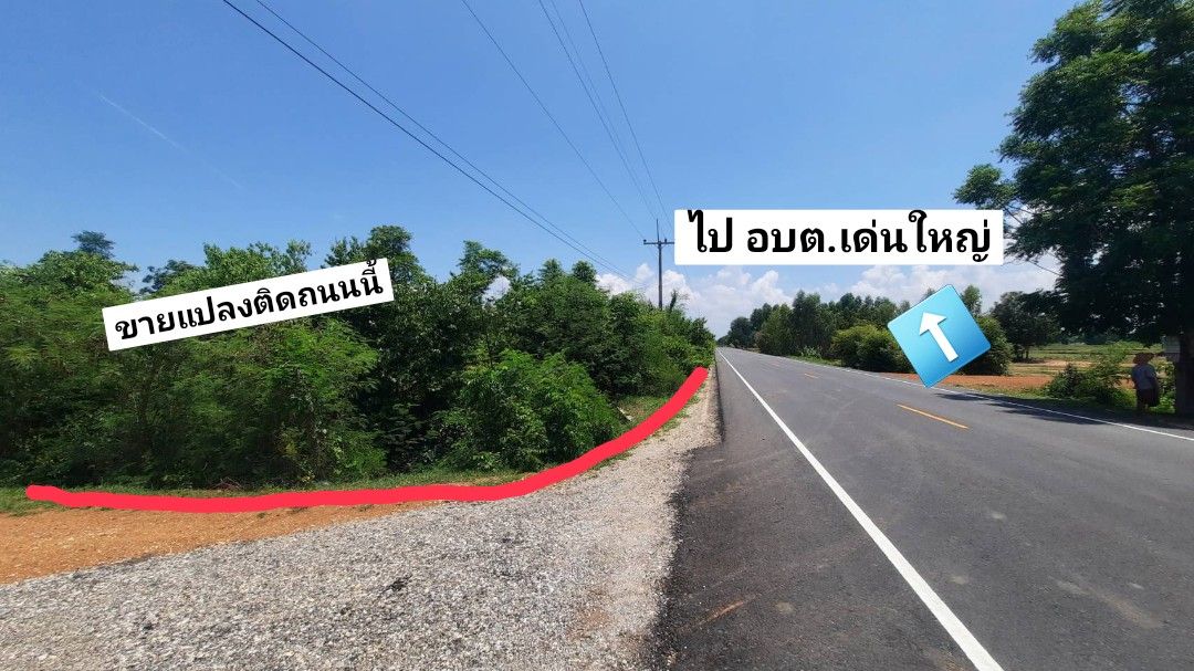 ขายที่ดินชัยนาท ติดถนนลาดยาง มีถนนติดแปลงถึง 2 ฝั่ง 