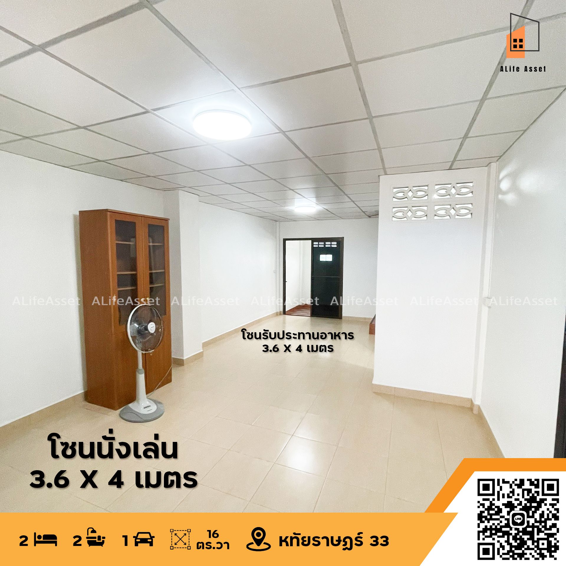 ทาวน์เฮาส์ 2 ชั้น  ซ.หทัยราษฎร์33 