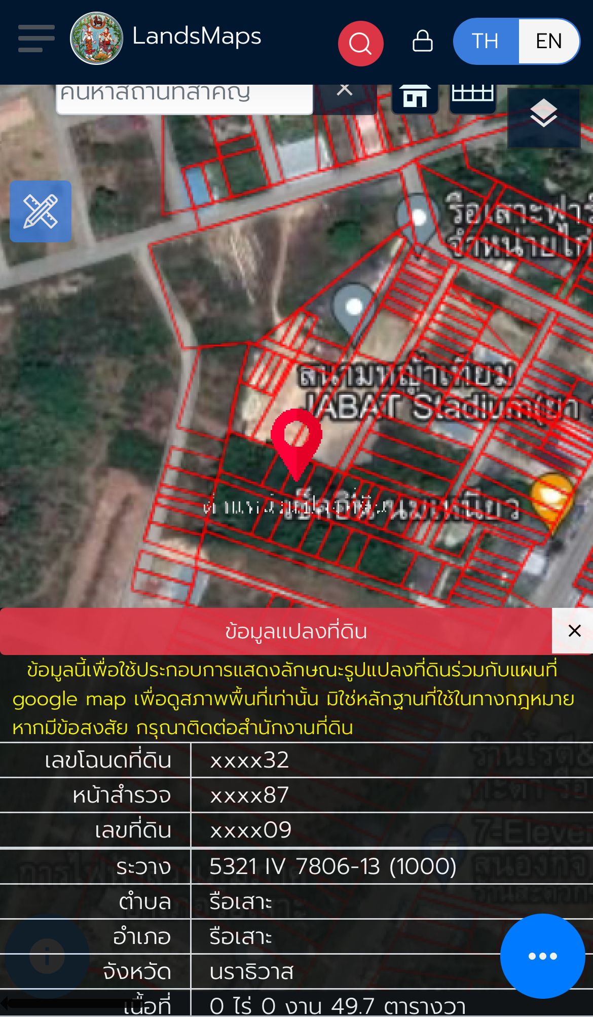 ขายที่ดินด่วน 49.7 ตร.ว. เขตเทศบาลรือเสาะ ใกล้สนามหญ้าเทียม