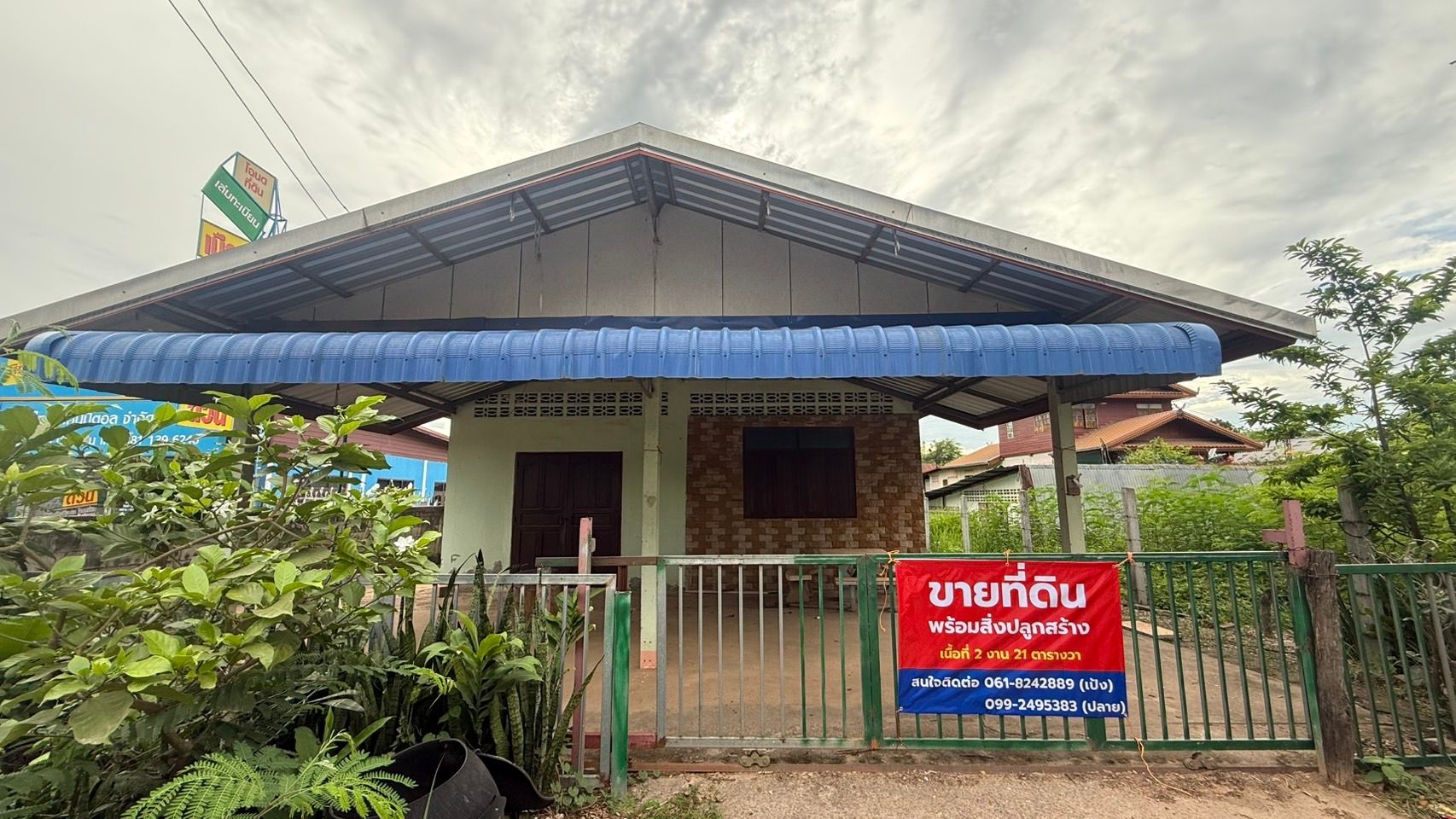 ขายบ้านอุดรธานี บ้านผือ บ้านชั้นเดียวพร้อมที่ดิน ราคาถูก