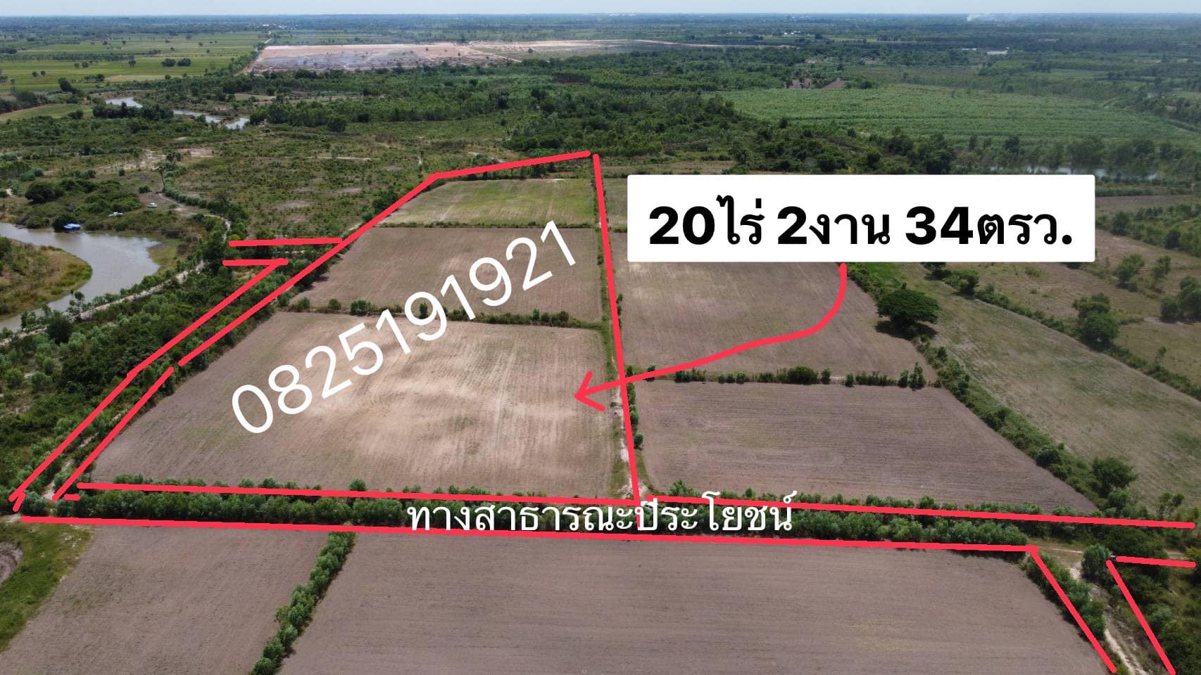 ที่ดินเปล่า สุวรรณภูมิ ร้อยเอ็ด 20-2-34 ไร่