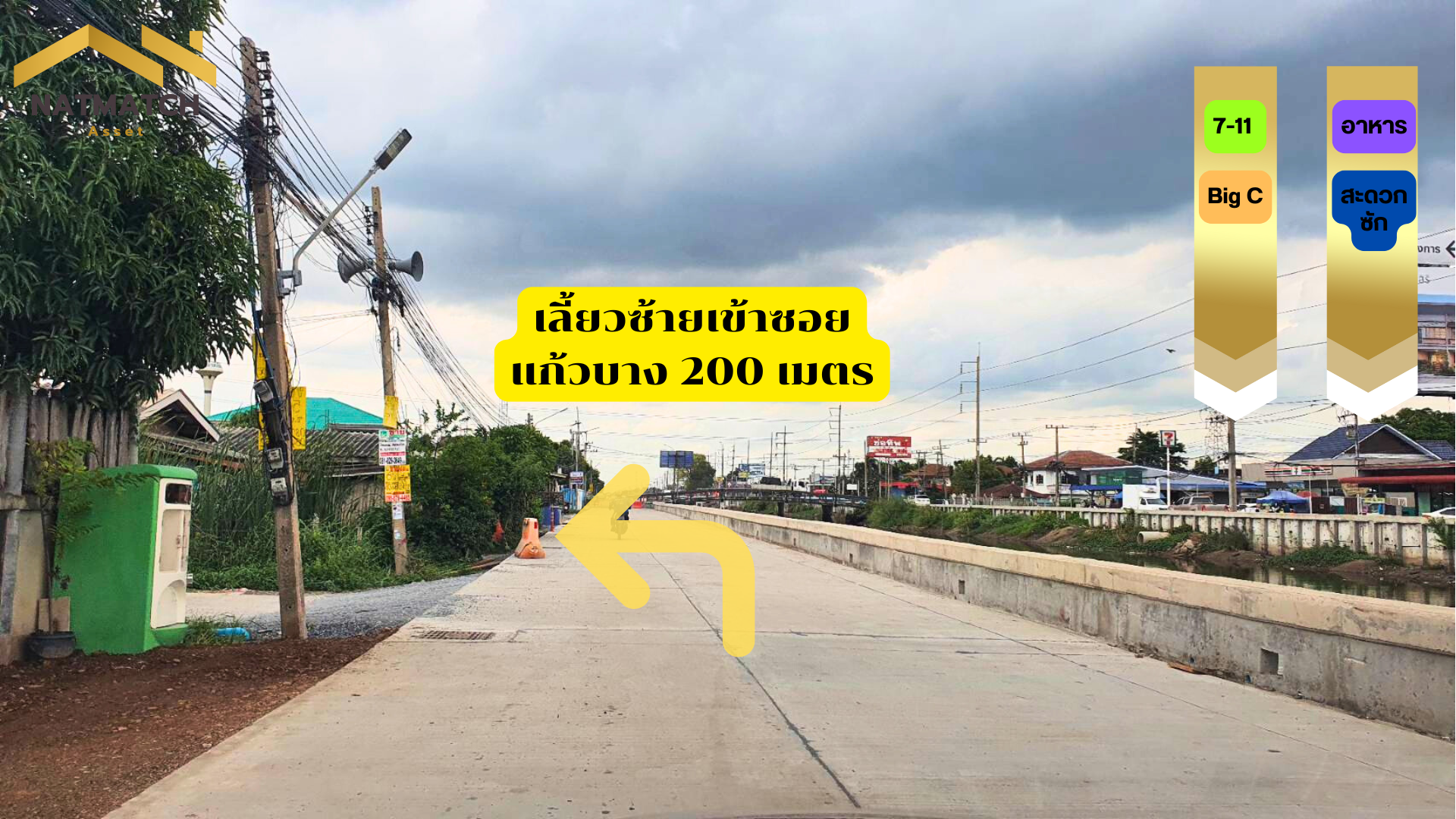 NP#2401 ขายที่ดิน 50 ตร.วา รังสิตคลอง 2 | ทำเลทอง สะดวกที่สุด เข้า-ออกได้หลายทาง