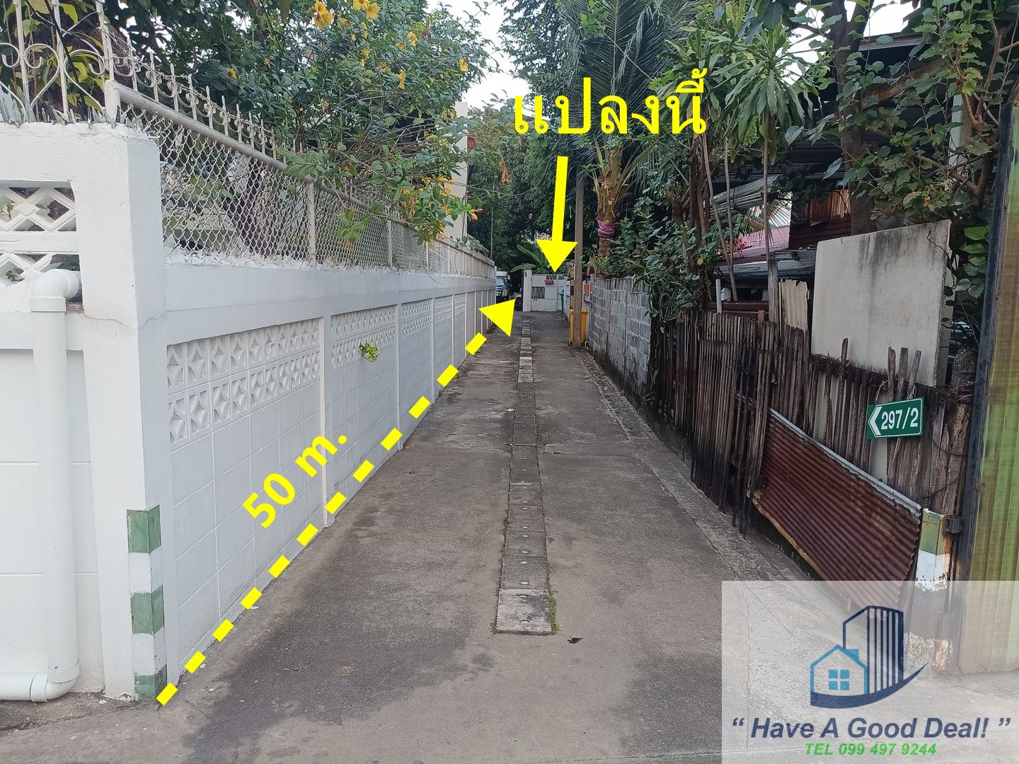 ที่ดิน 100 ตร.วา ซอยสุขุมวิท 50 เหมาะสร้างบ้าน หรือโฮสเทล