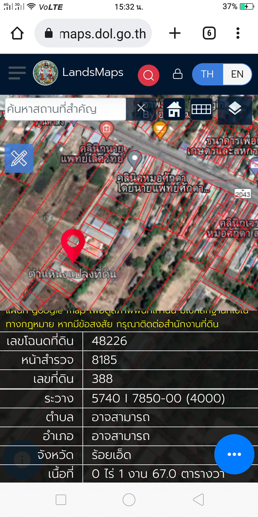 ขายที่ดิน ร้อยเอ็ด 167 ตรว.
