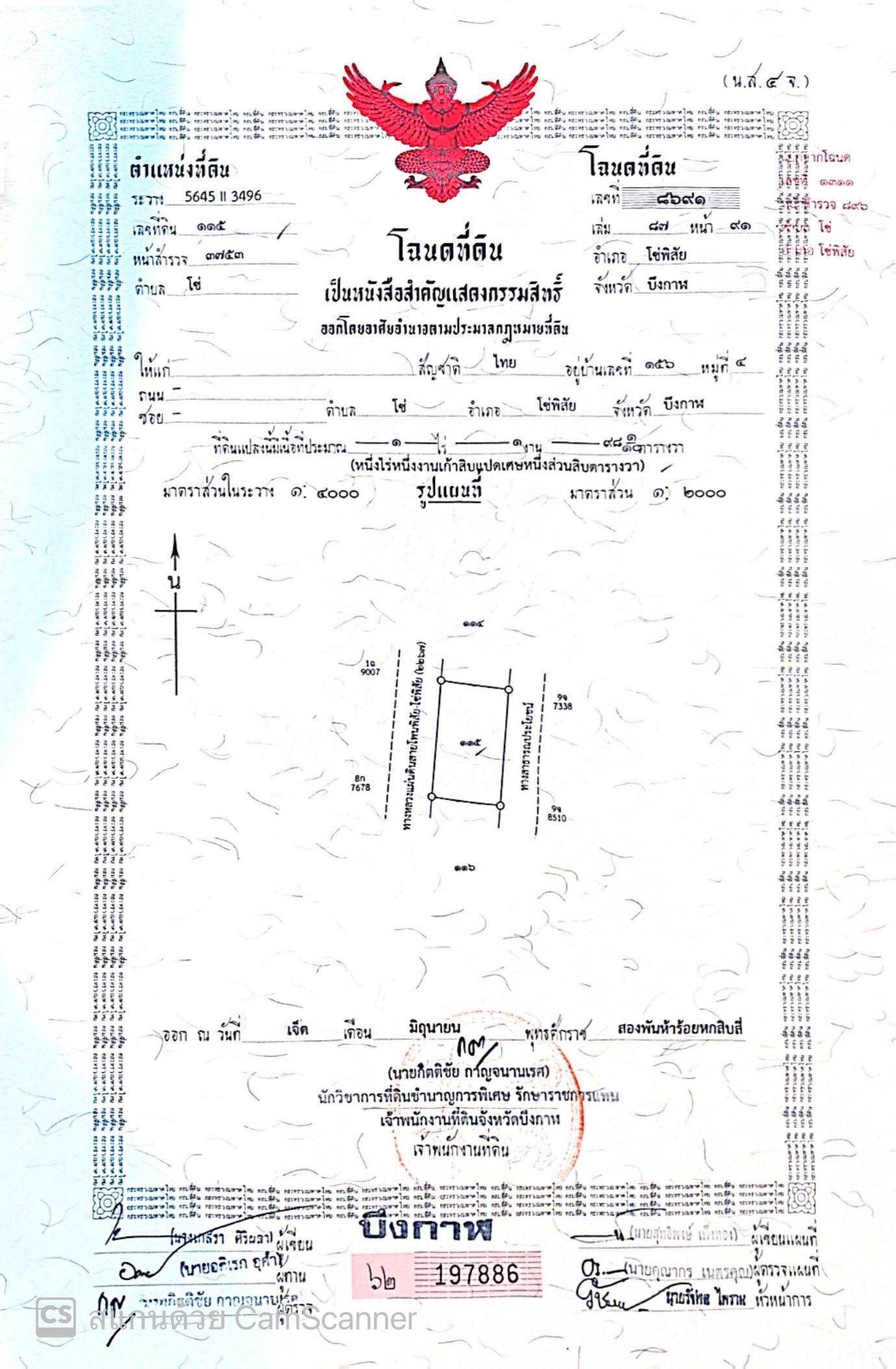 ขายที่ดินติดถนนดำ ห่างวงเวียนไปทางเฝ้าไร่ 3 กม