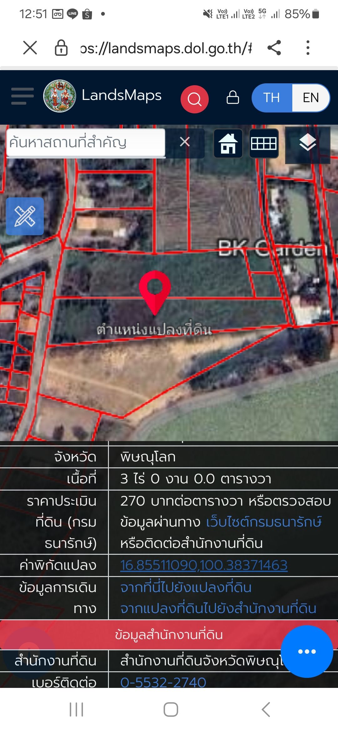 ขายที่ดิน 3 ไร่ วัดลาดบัวขาว ติดถนน ประปาไฟฟ้าพร้อม