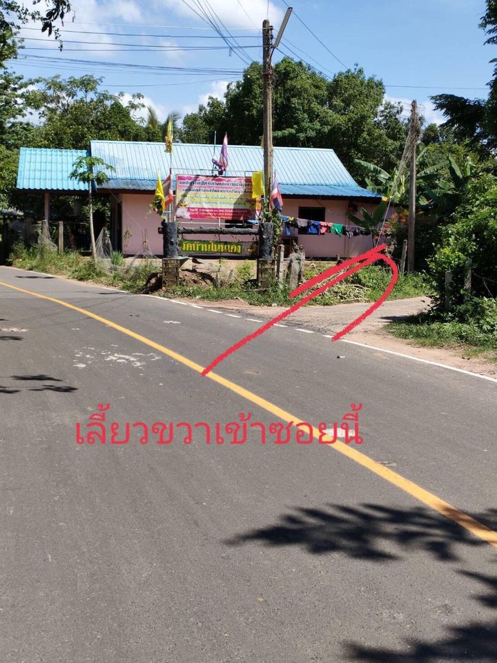 ที่ดินเปล่า 0-2-92 ตรว วารินชำราบ อุบลราชธานี