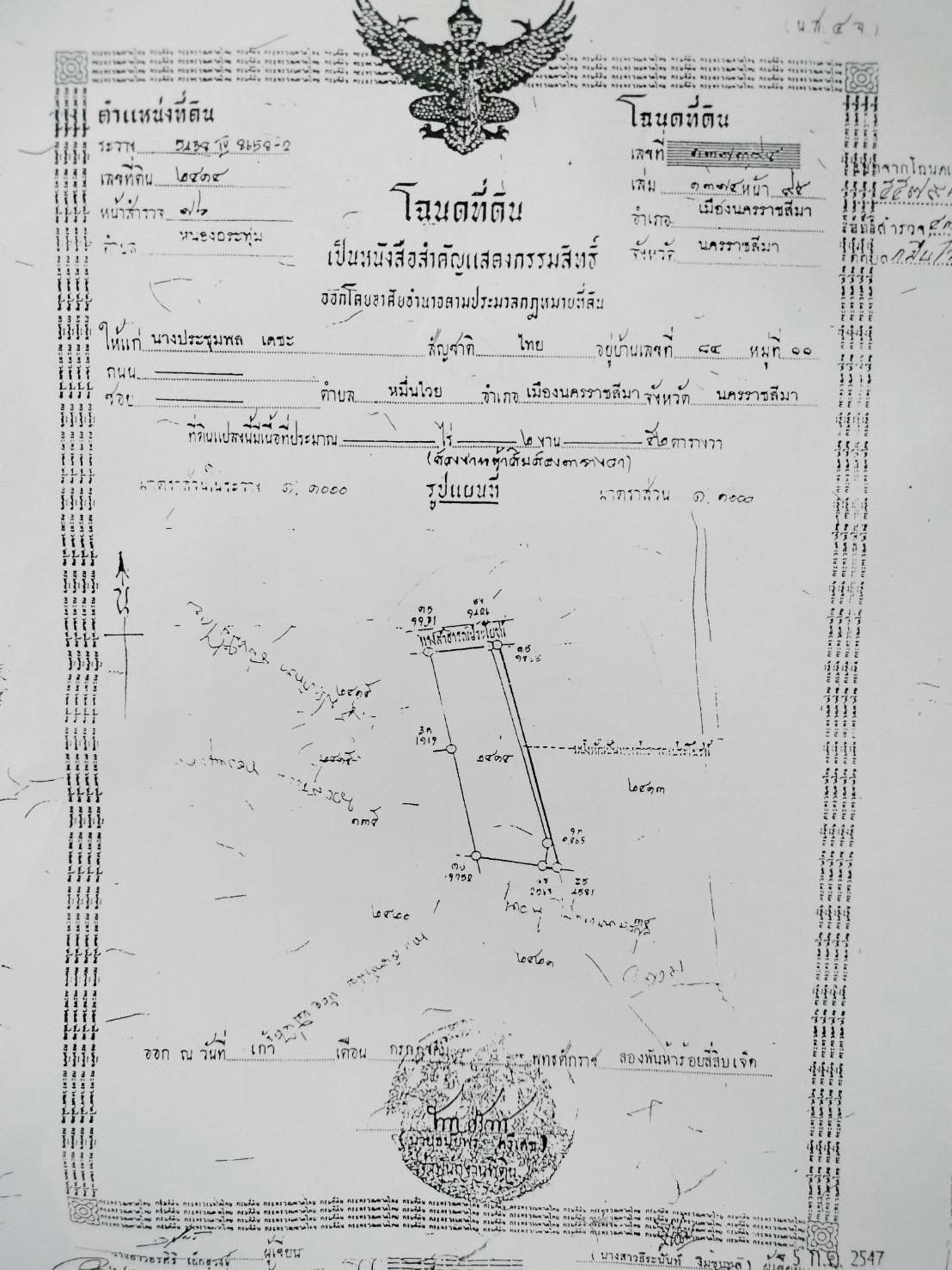 ขายที่ดินพร้อมบ้าน หลังเดอะมอลล์โคราช 