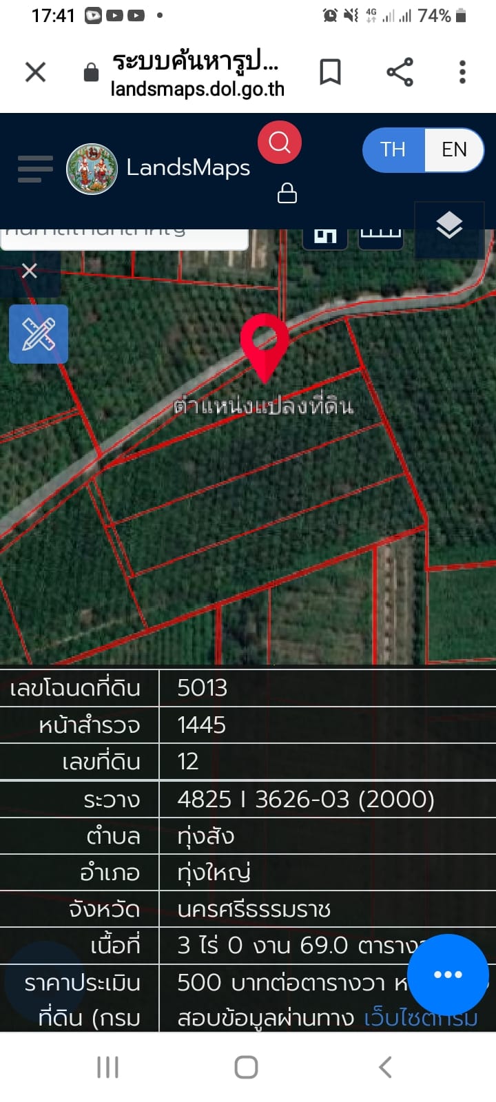 ขายที่ดิน ต.ทุ่งสัง อ.ทุ่งใหญ่ จ.นครศรีธรรมราช 13-0-62 ไร่