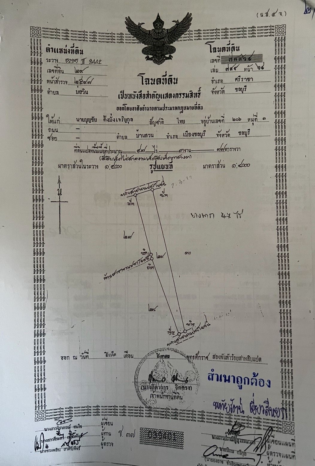 ขายที่ดินชลบุรี ศรีราชา Located near the GWM and autoalliance (thailand) co. ltd &  Ford automobile manufacturing plants. 