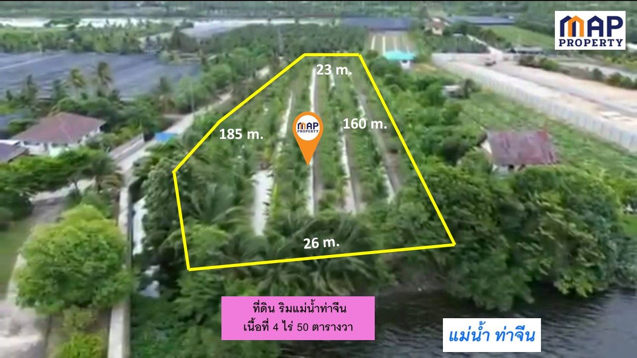 ที่ดินแปลงสวย ริมแม่น้ำท่าจีน 4 ไร่ 50 ตารางวา