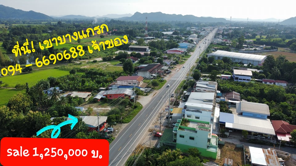 ที่ดินพร้อมสิ่งปลูกสร้าง อุทัยธานี 60 ตร.ว