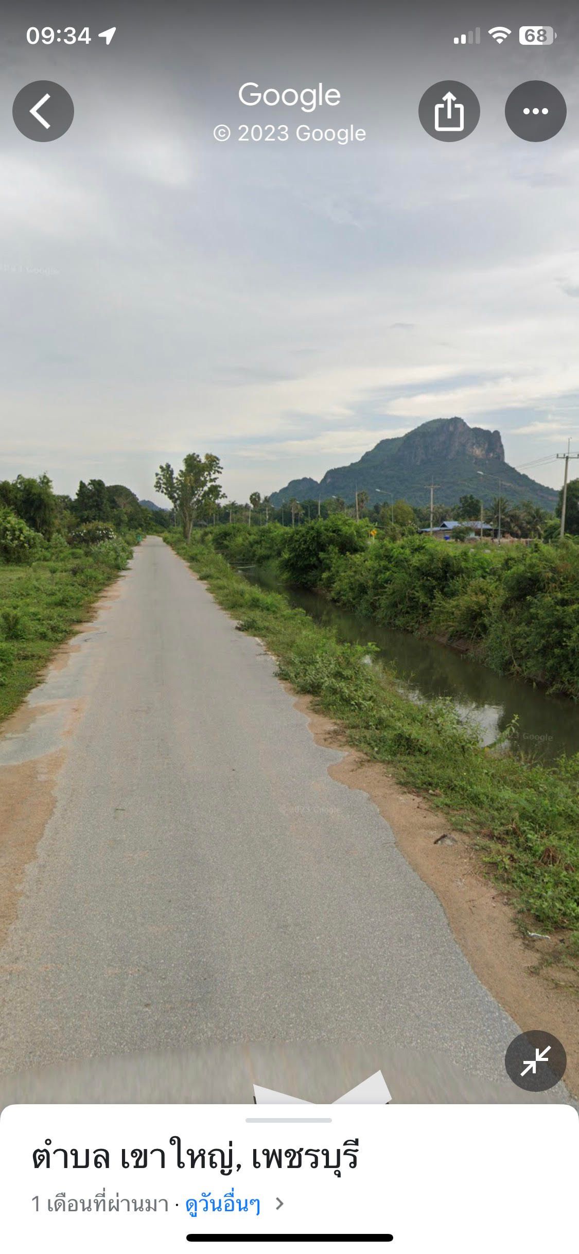 ขายที่ดินเปล่าจำนวน 2-1-45 ไร่
