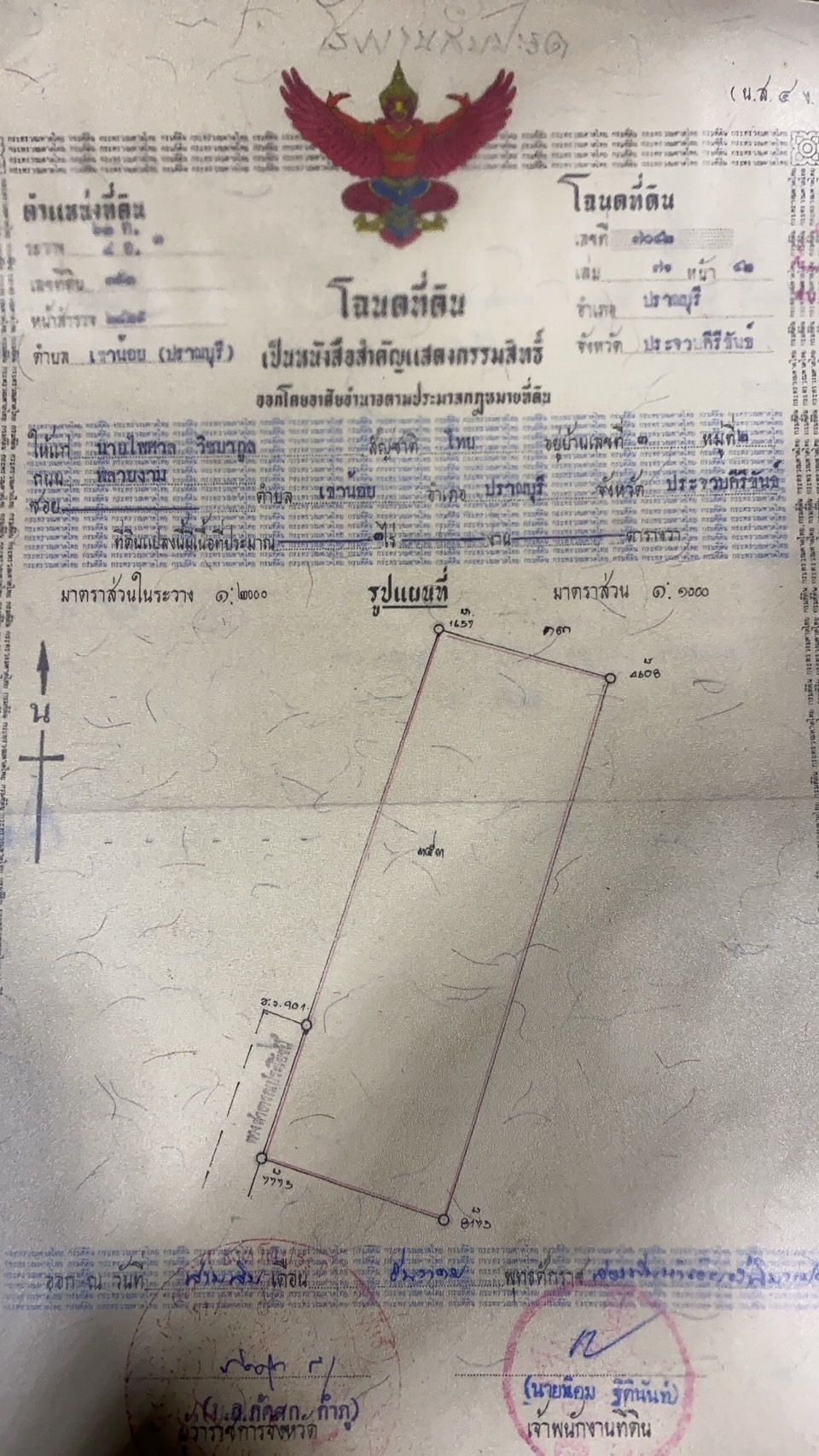 ขายที่ดิน ปราณบุรี ประจวบคีรีขันธ์  ใกล้โลตัส 3 ไร่