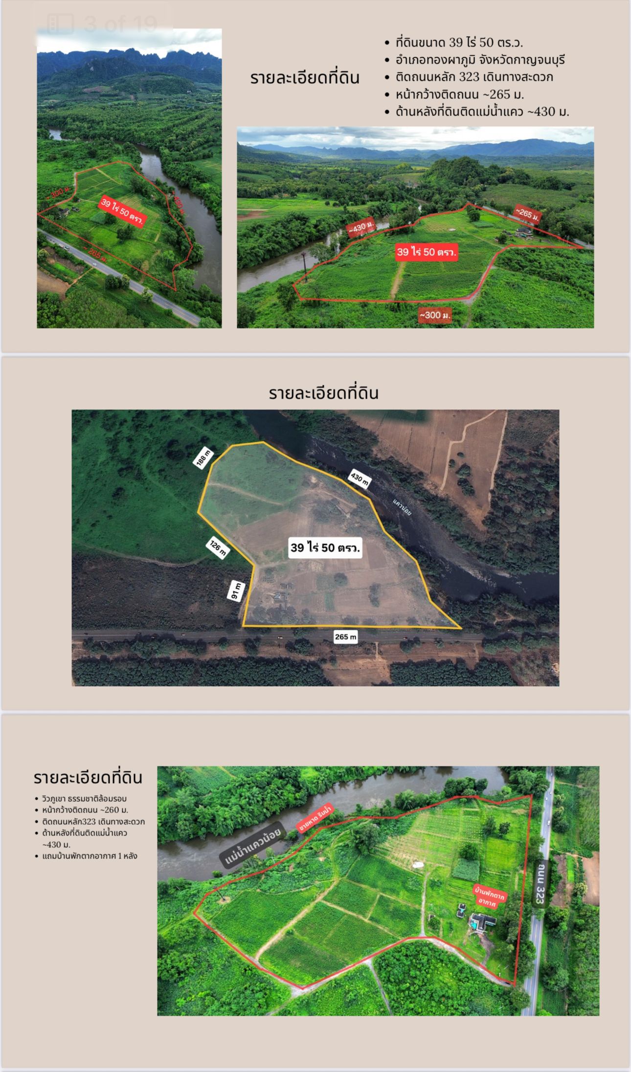 ขายที่ดินกาญจนบุรี ทองผาภูมิ ที่ดินติดแม่น้ำแควน้อยติดถนนหลัก323