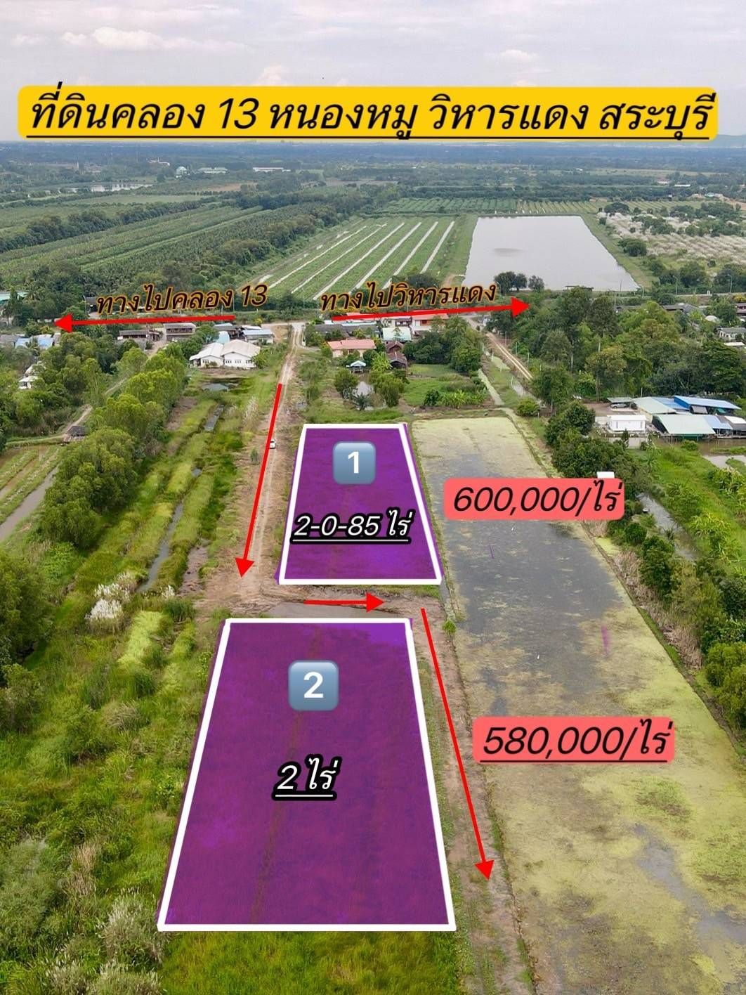 ขายที่ดินสระบุรี อำเภอวิหารแดง 