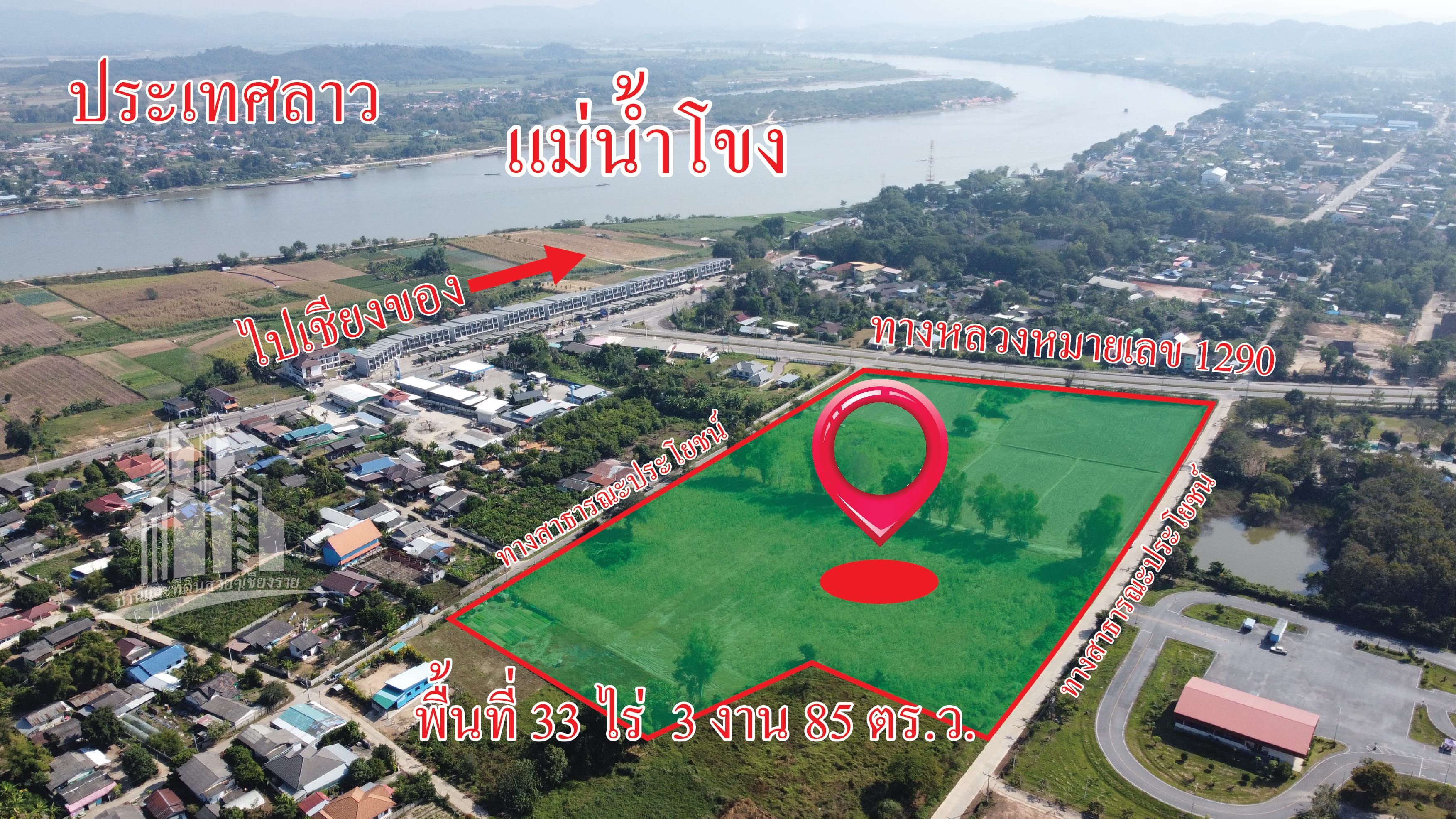 ขายที่ดินเปล่าติดถนนใหญ่