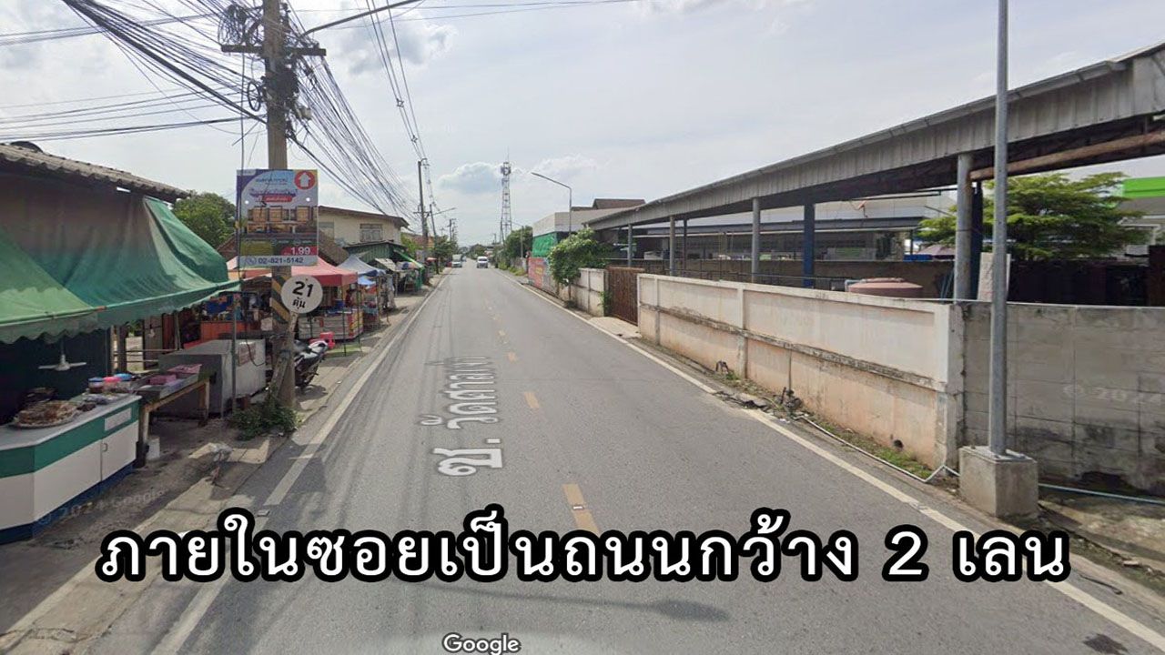 ที่ดินเปล่า 72 ตรว. ซอยวัดศาลเจ้าปทุมธานี ขายด่วน !!!