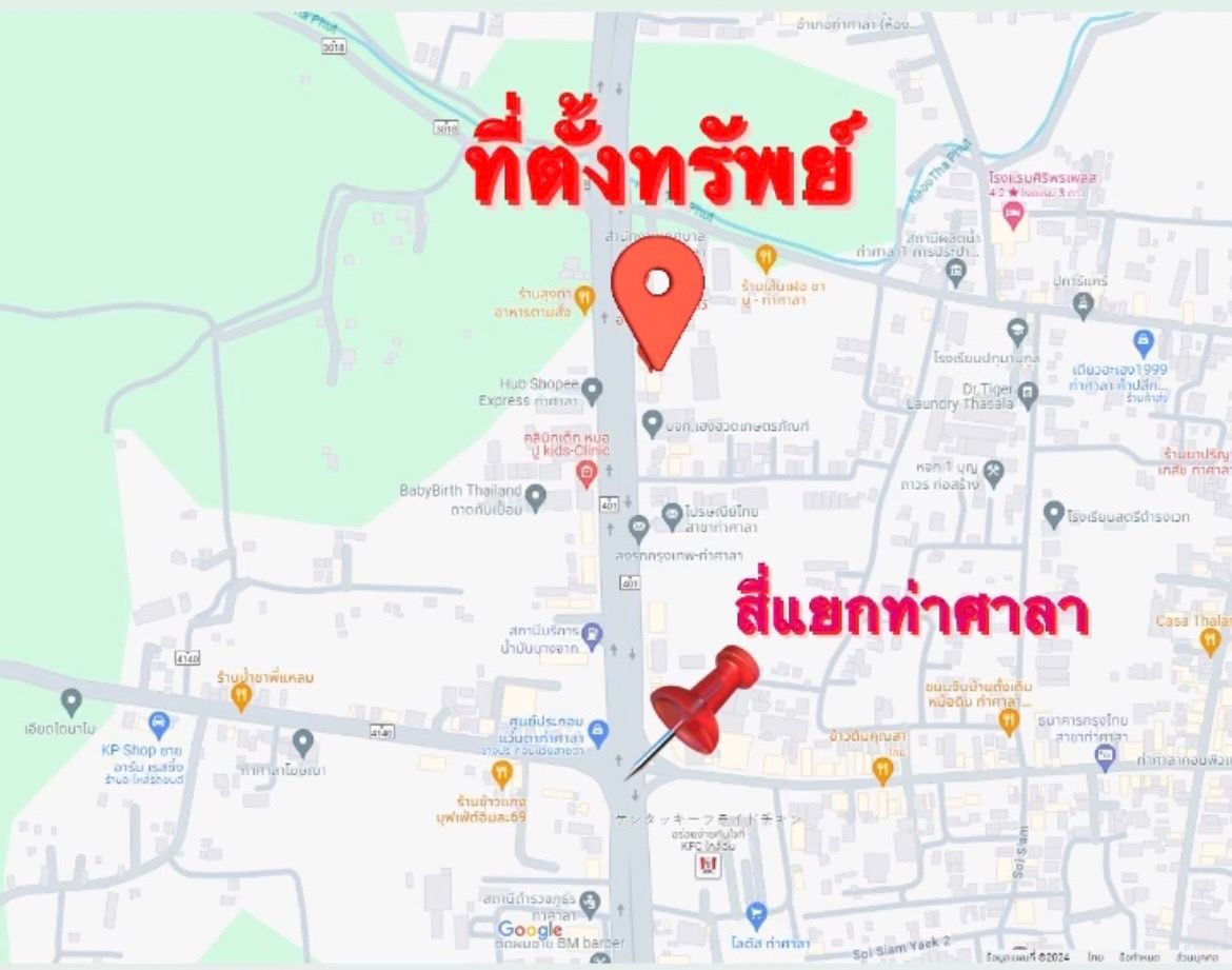 ขายอาคารพาณิชย์ตกแต่งใหม่ 2 คูหา ใกล้สี่แยกท่าศาลา นครศรีฯ