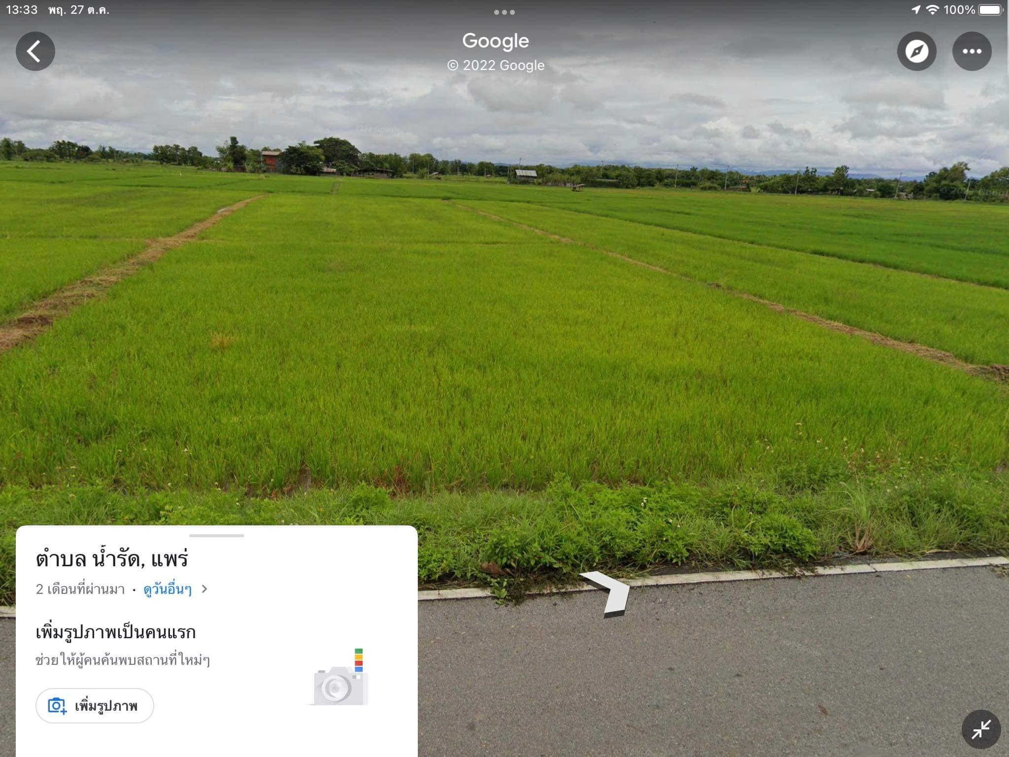 ขายที่ดินแพร่ หนองม่วงไข่ 5-1-30