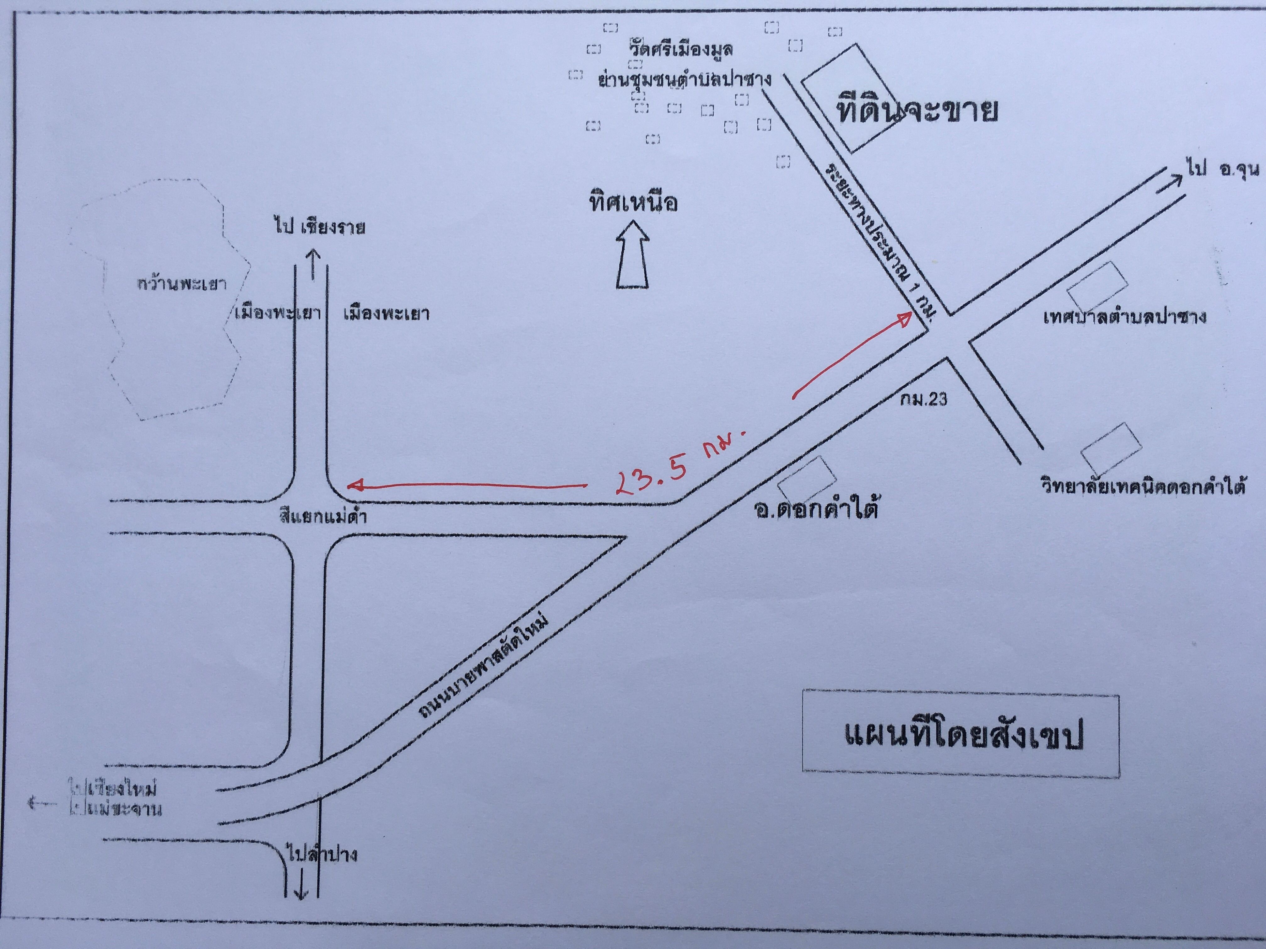 ที่ดินเปล่าอยู่ย่านชุมชน จำนวน 9 ไร่ ติดต่อ คุณสันต์ 0817529202