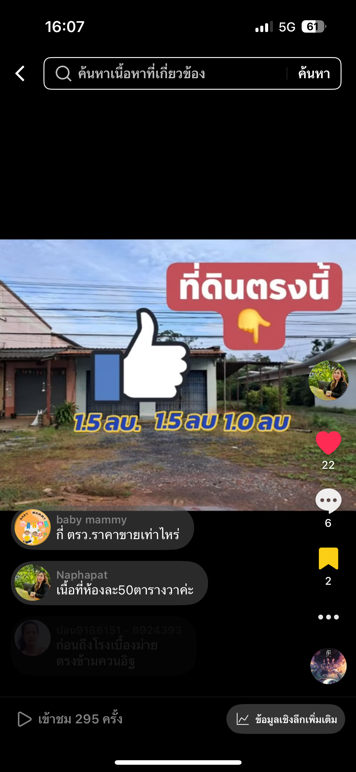 ขายที่ดินติดถนนสี่เลน ทุ่งสง-กะปาง สาย403
