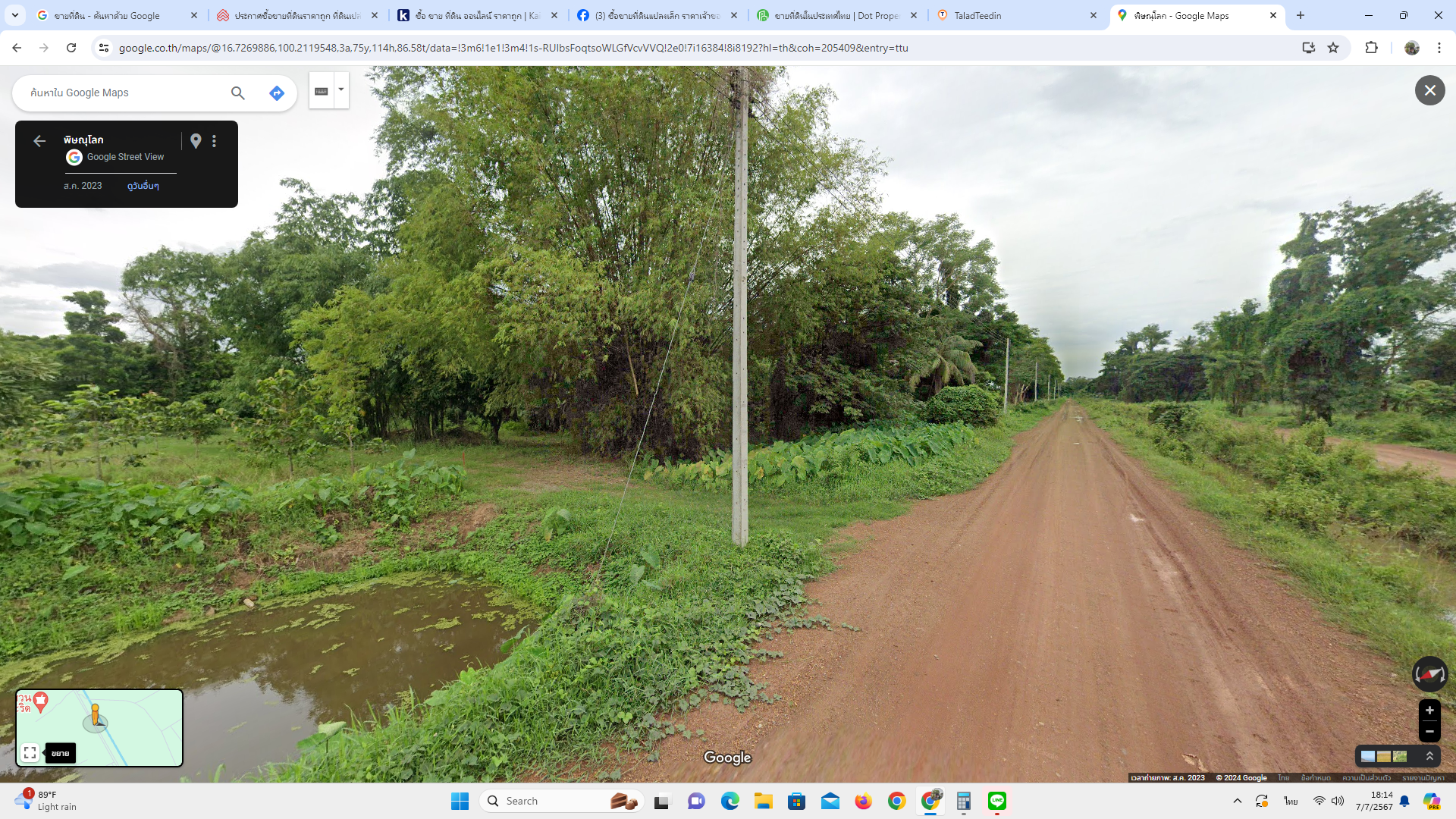 ขายที่ดินใกล้มหาวิทยาลัยนเรศวร