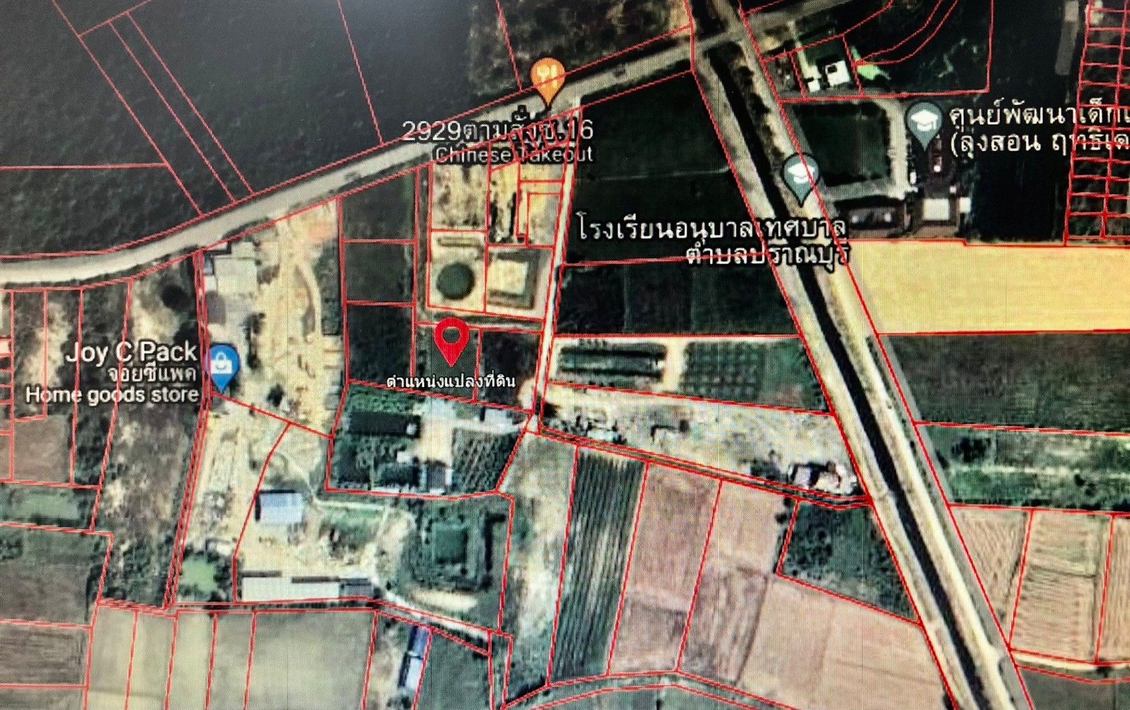 ที่ดินเปล่า