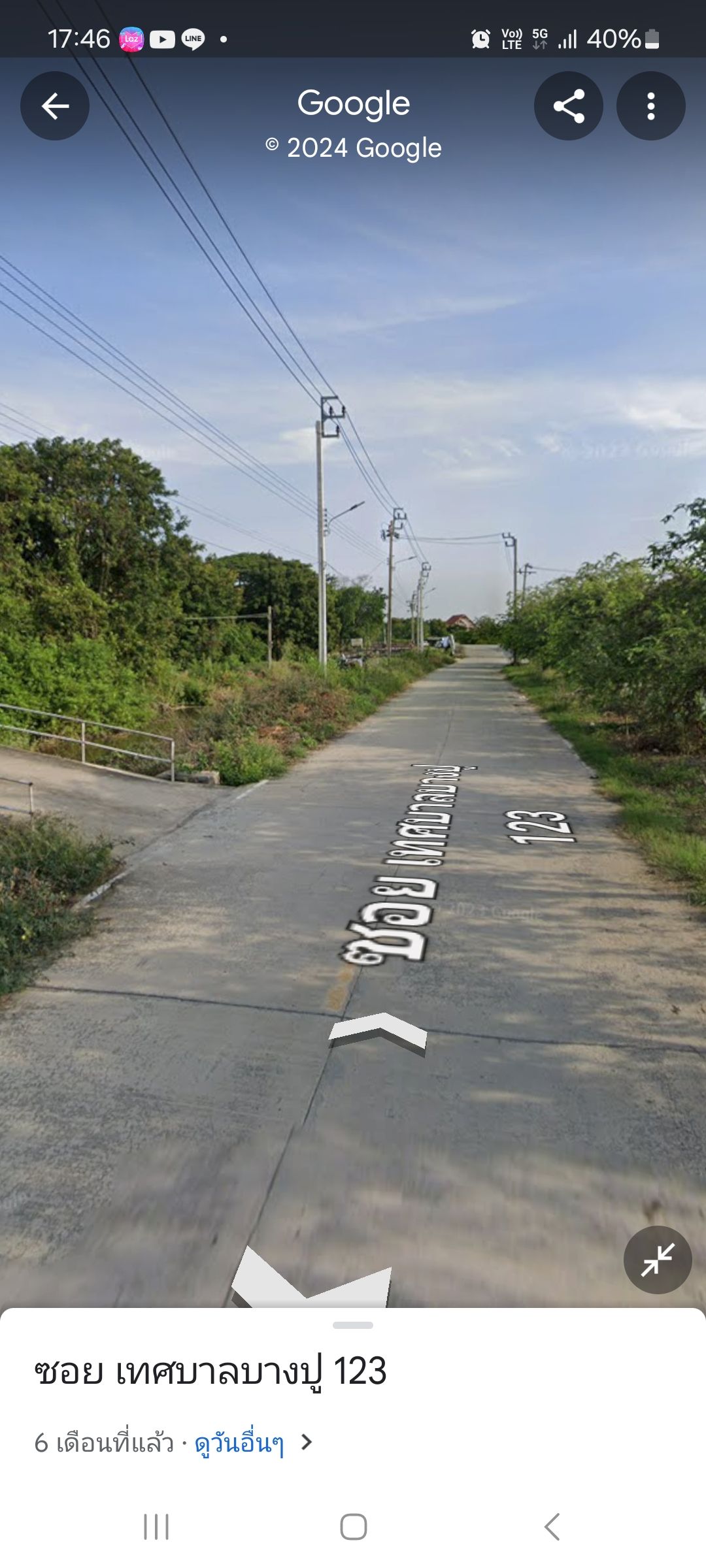 ขายที่ดินสมุทรปราการ ด่วน