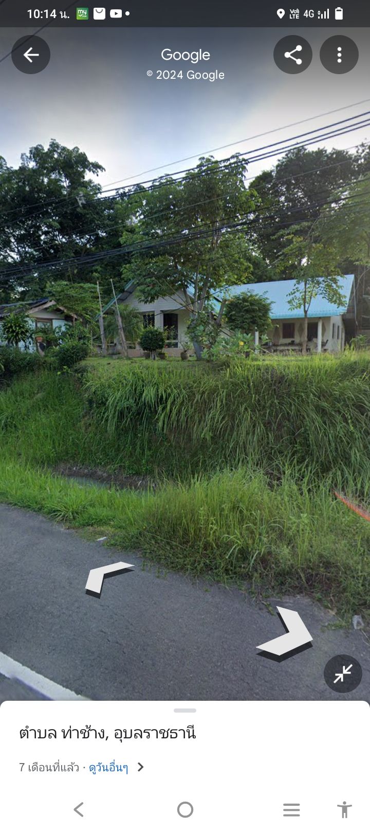 ขายบ้านพร้อมที่ดิน