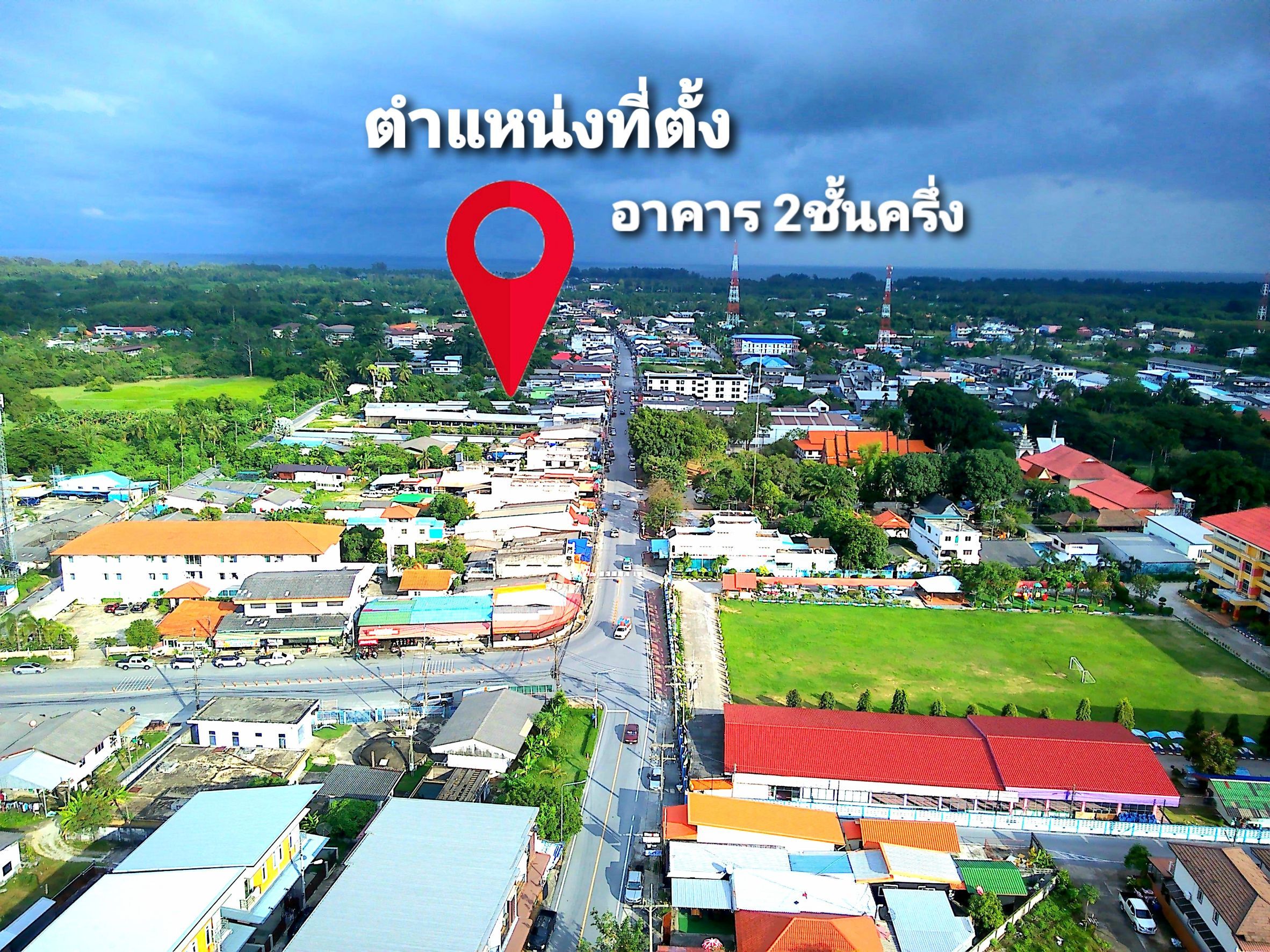 ขายอาคารพาณิชย์นครศรีธรรมราช ทำเลงาม ท่าศาลา นครศรีฯ 0-0-71