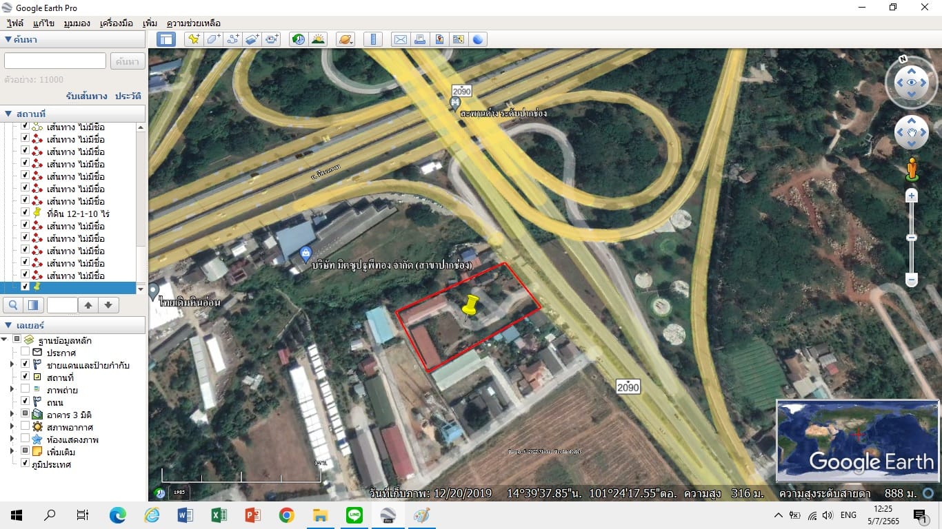 ขายที่ดิน จ.นครราชสีมา อ.ปากช่อง 3-3-42ไร่