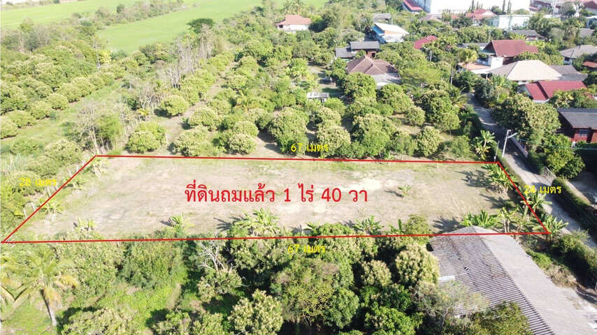 ขายที่ดินเชียงใหม่ อ.สารภี 1-0-40 ไร่