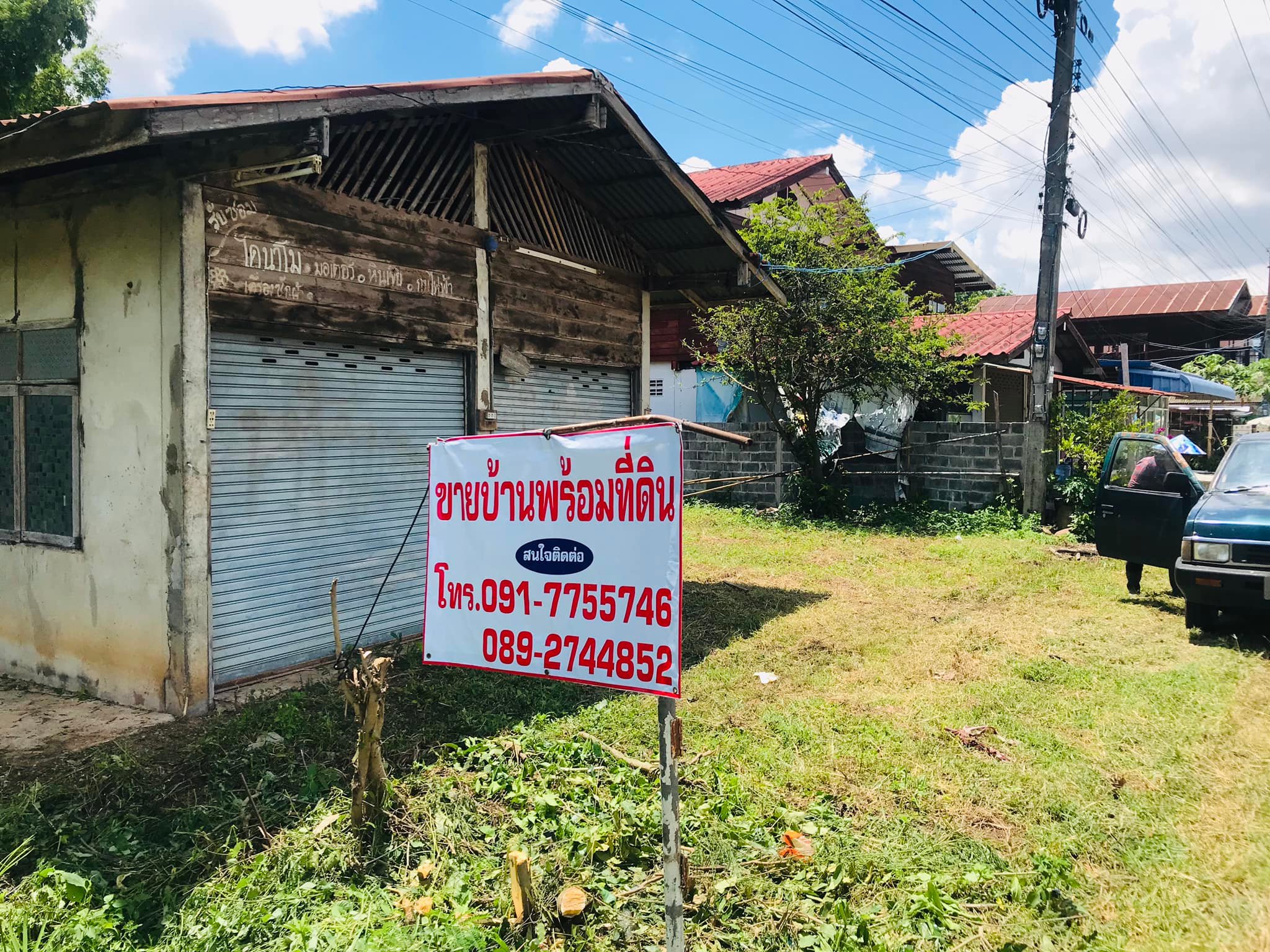 ขายบ้านพร้อมที่ดิน เมืองมุกดาหาร 0-2-80.7