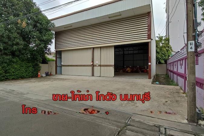 ขายที่ดินสวย พร้อมอาคารโกดัง สนามบินน้ำ นนทบุรี ใกล้กองสลาก
