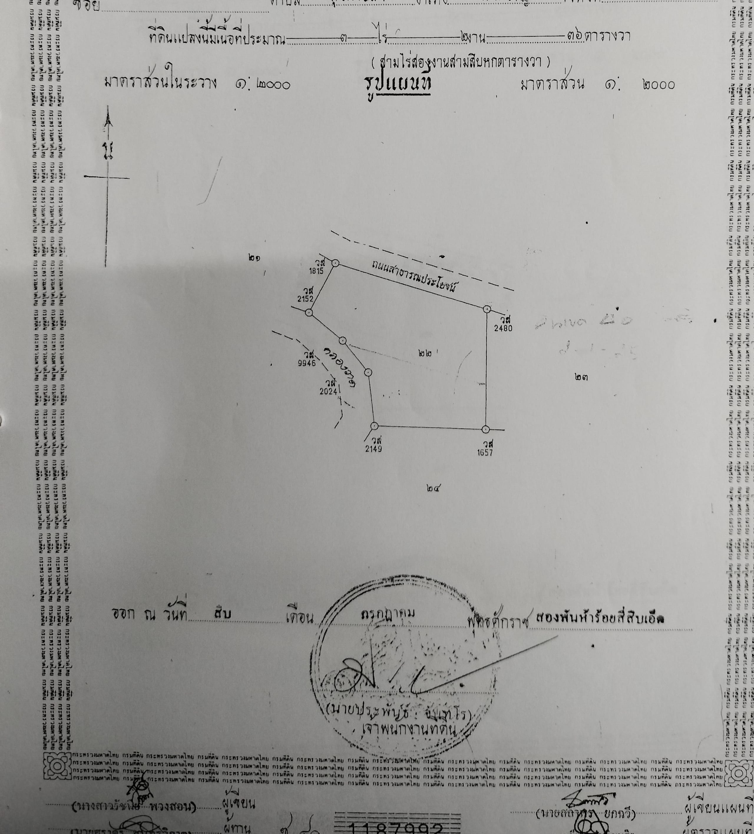 แปลงถนนบ้านกลาง-นิคมอุตสาหกรรมฯ หาดใหญ่