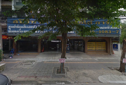 ขายที่ดินพร้อมสิ่งปลูกสร้างกรุงเทพมหานคร บางซื่อ 2-2-74
