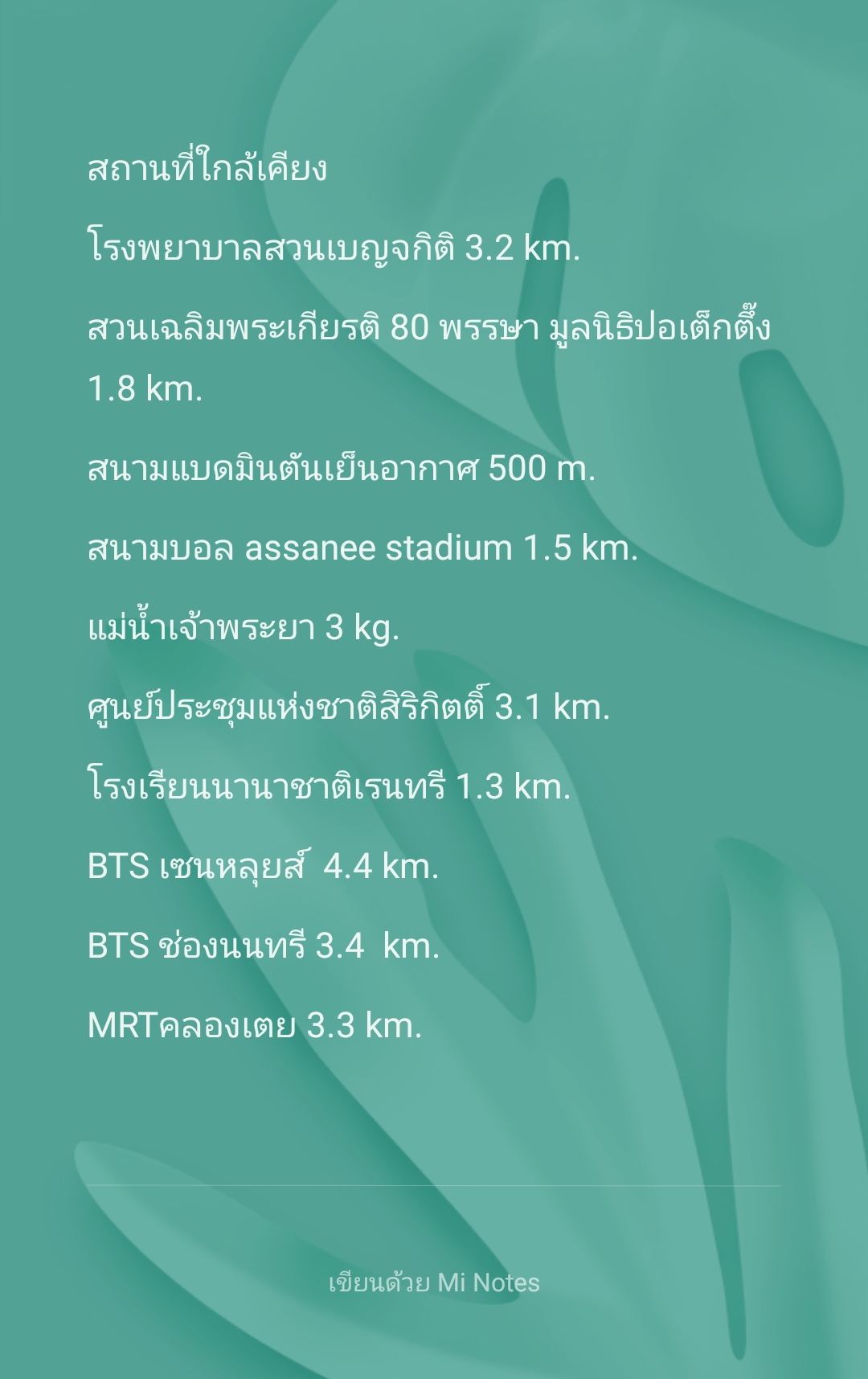 ขายที่ดินกรุงเทพ เขตพระโขนง ซอยเย็นอากาศ2 1-2-9