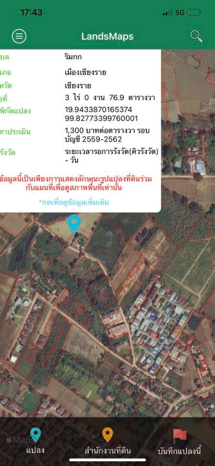 ที่ดินแปลงสวย ในเขตเทศบาลนครเชียงราย 3-0-76.9